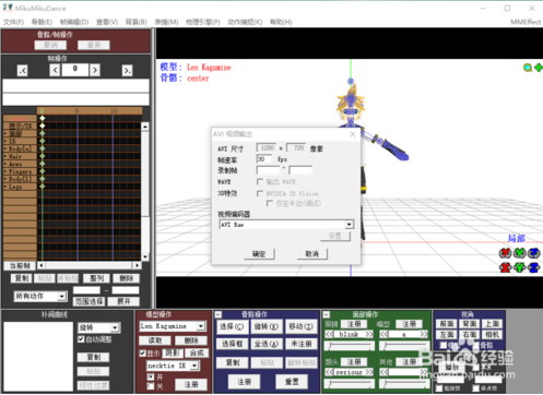 如何简单制作MMD6
