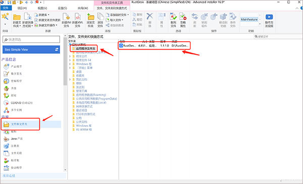 RustDesk电脑版如何搭建服务9