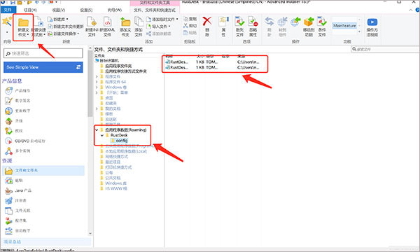 RustDesk电脑版如何搭建服务11