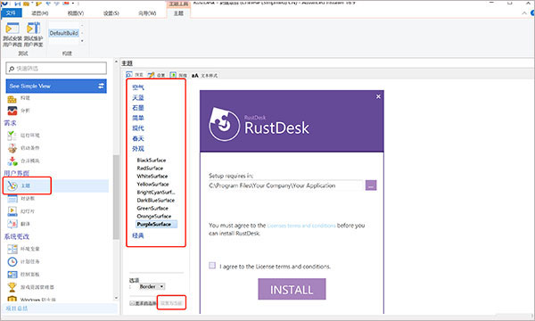 RustDesk电脑版如何搭建服务14