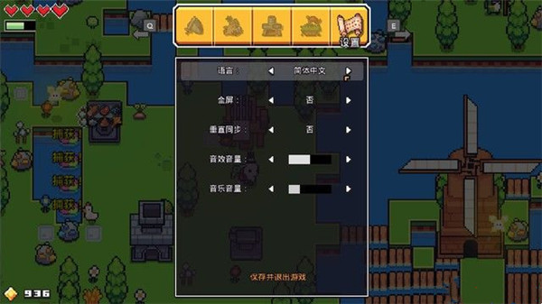 游戏界面菜单介绍5