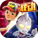 地铁跑酷HC专属版本下载 v4.06.0 安卓版