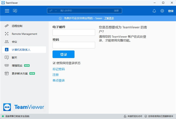使用教程2