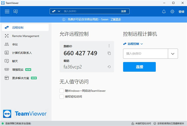 使用教程4
