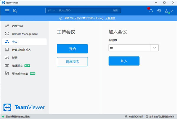 使用教程7