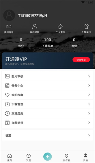图凌壁纸app怎么用1