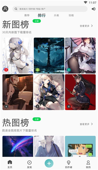 图凌壁纸app怎么用2