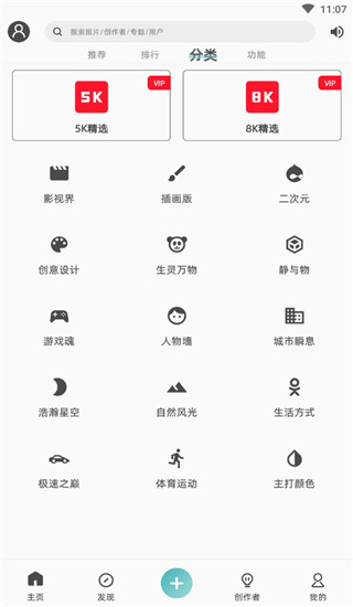 图凌壁纸app怎么用3