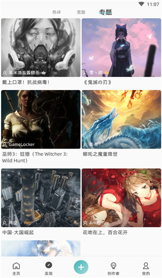 图凌壁纸app怎么用5