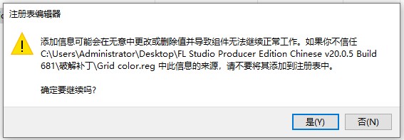 安装破解破解教程9