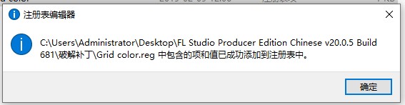安装破解破解教程10