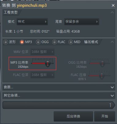 如何升降调5