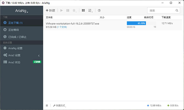 AriaNgGUI电脑版使用教程5