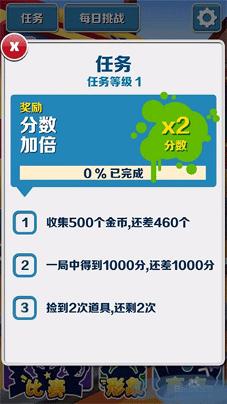 地铁跑酷下载无限金币钥匙2023游戏攻略1