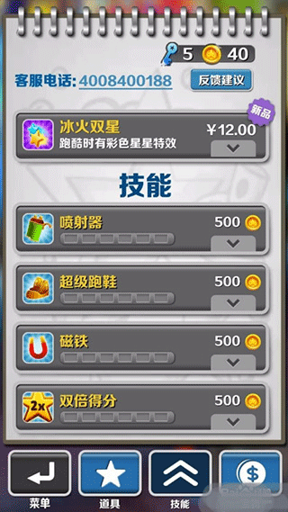 地铁跑酷下载无限金币钥匙2023游戏攻略2