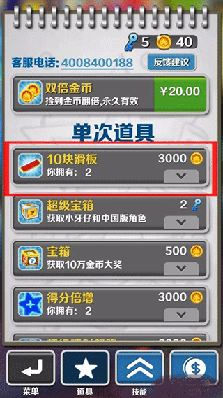 地铁跑酷下载无限金币钥匙2023游戏攻略4