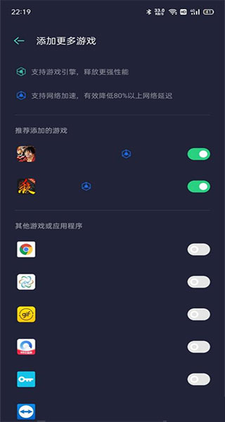 游戏空间怎么添加窗口应用3