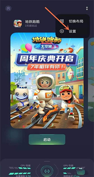 游戏空间悬浮窗怎么开启2
