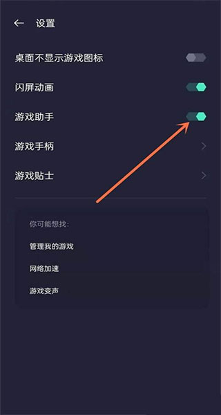 游戏空间悬浮窗怎么开启3