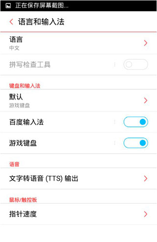 游戏键盘app中文版怎么设置2