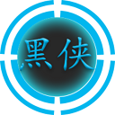 黑侠破解辅助插件免费版