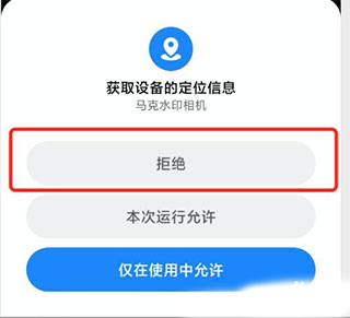 马克相机怎么修改时间3