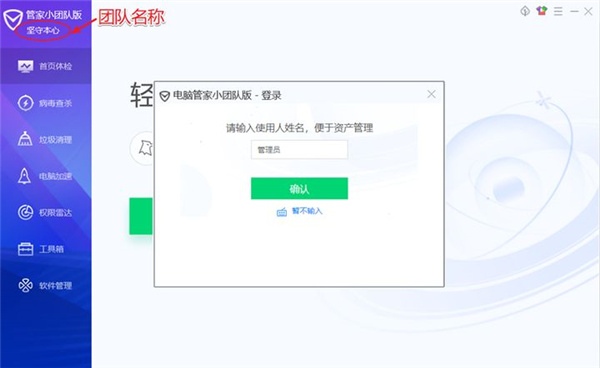 使用教程3