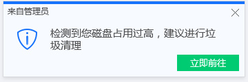 怎么查看团队电脑状态3