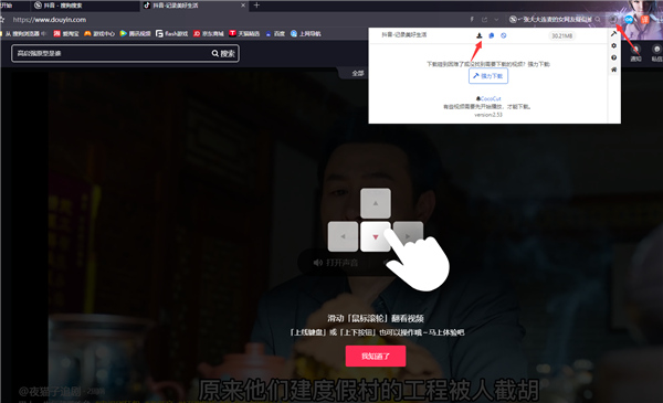 怎么下载视频4