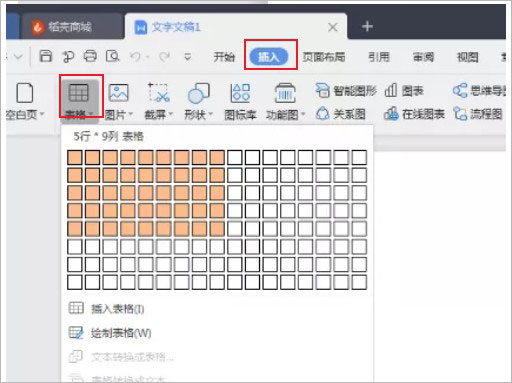 怎么做表格2