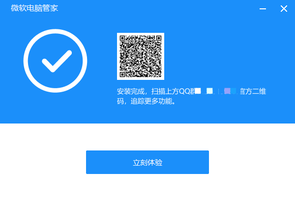 安装教程3