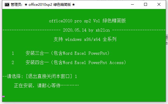 安装教程4
