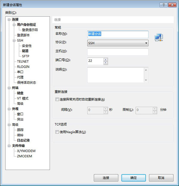 Xshell7百度云软件特点