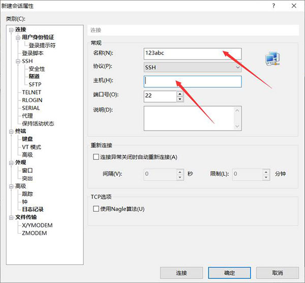 登录服务器2