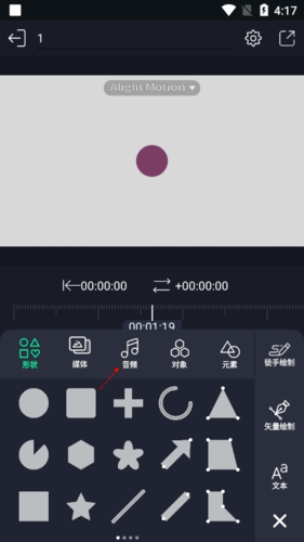 怎么添加音乐2