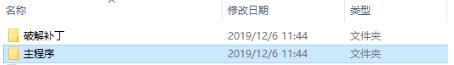 IDM百度云安装步骤1