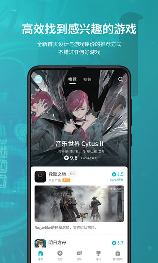 TopTop官方下载安装最新版2023软件特点