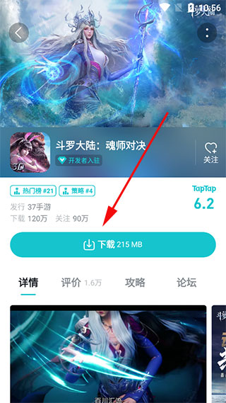 怎么下载游戏2