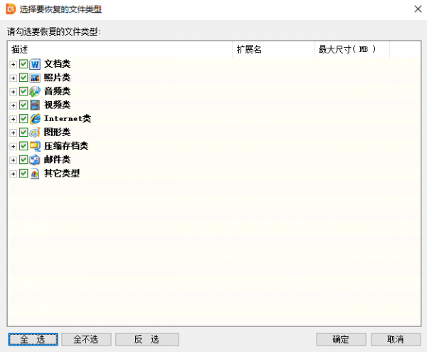 DiskGenius破解专业版怎么恢复文件3
