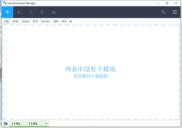 fdm下载器官方下载软件介绍