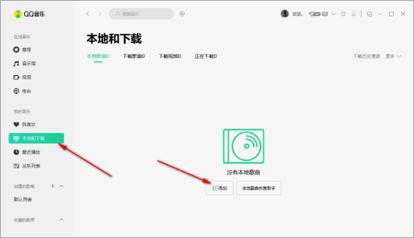 怎么添加本地音乐1