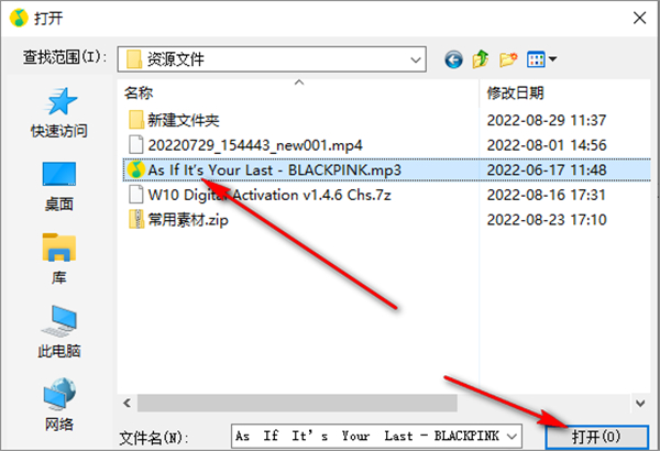 怎么添加本地音乐3