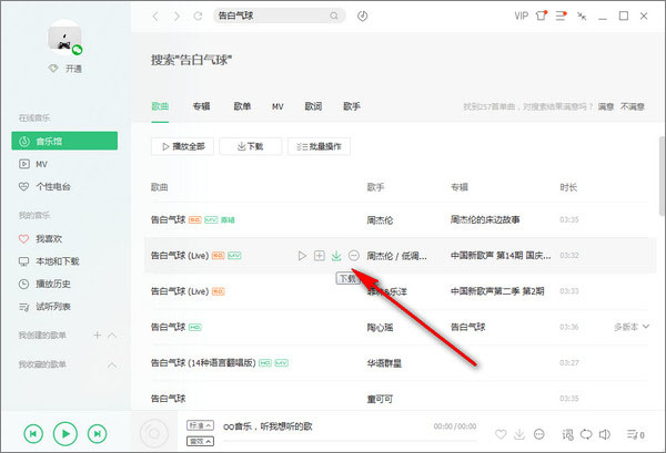 如何将音乐导入u盘1