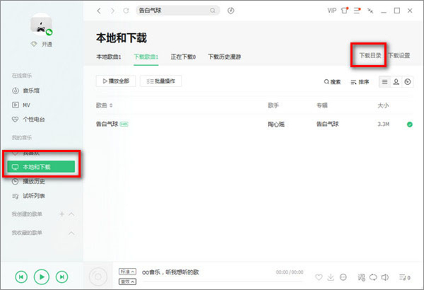 如何将音乐导入u盘2