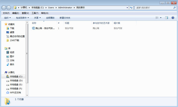 如何将音乐导入u盘3