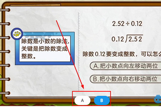 使用教程4