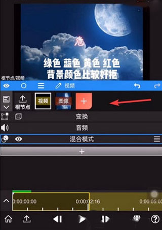 如何给视频添加绿幕1