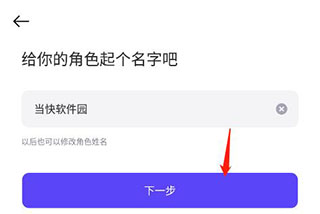 怎么创建角色2