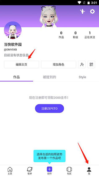 怎么换自定义头像1