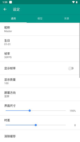 Live2DViewerEX无限点数软件介绍